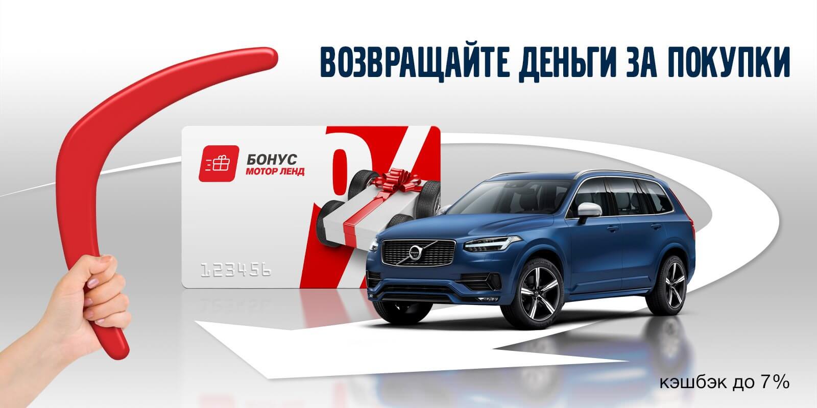 Volvo-с-бумерангом.jpg Volvo-с-бумерангом.jpg